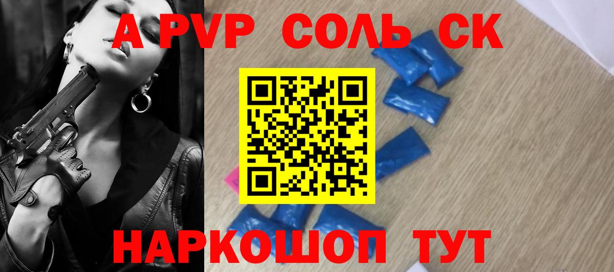 Альфа ПВП мука Каменка