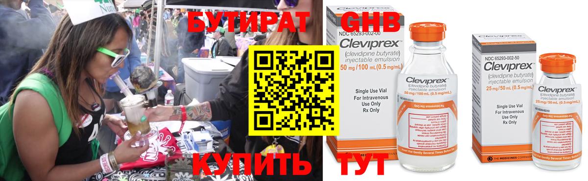 БУТИРАТ Butirat  Вход с VPN  Каменка 