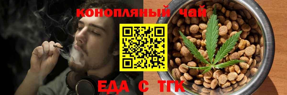 Каменка  Еда ТГК конопля  Вход с VPN 