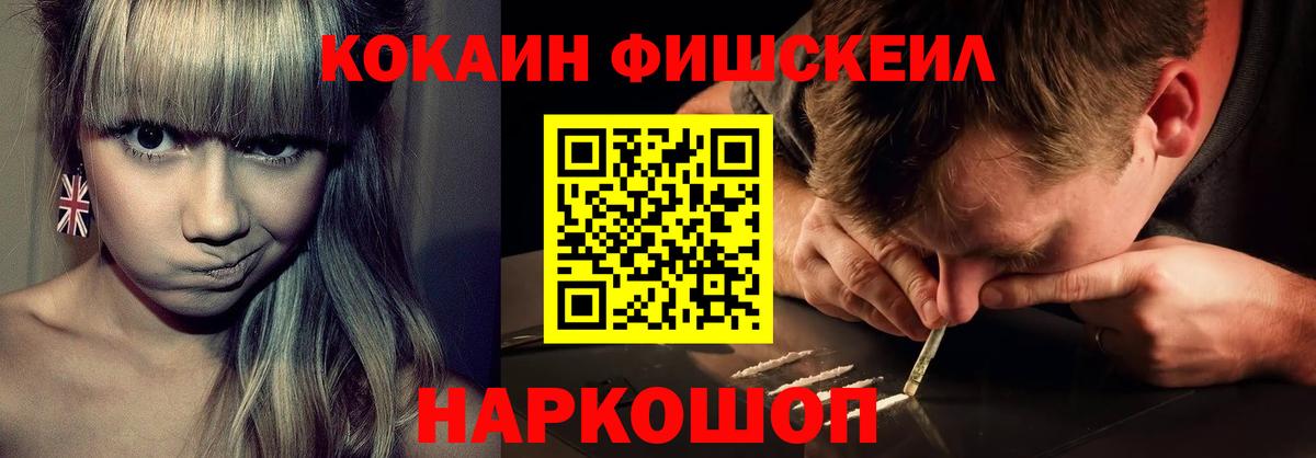 Cocaine 99%  Вход с VPN  Cocaine  COCAIN Перу  Каменка 