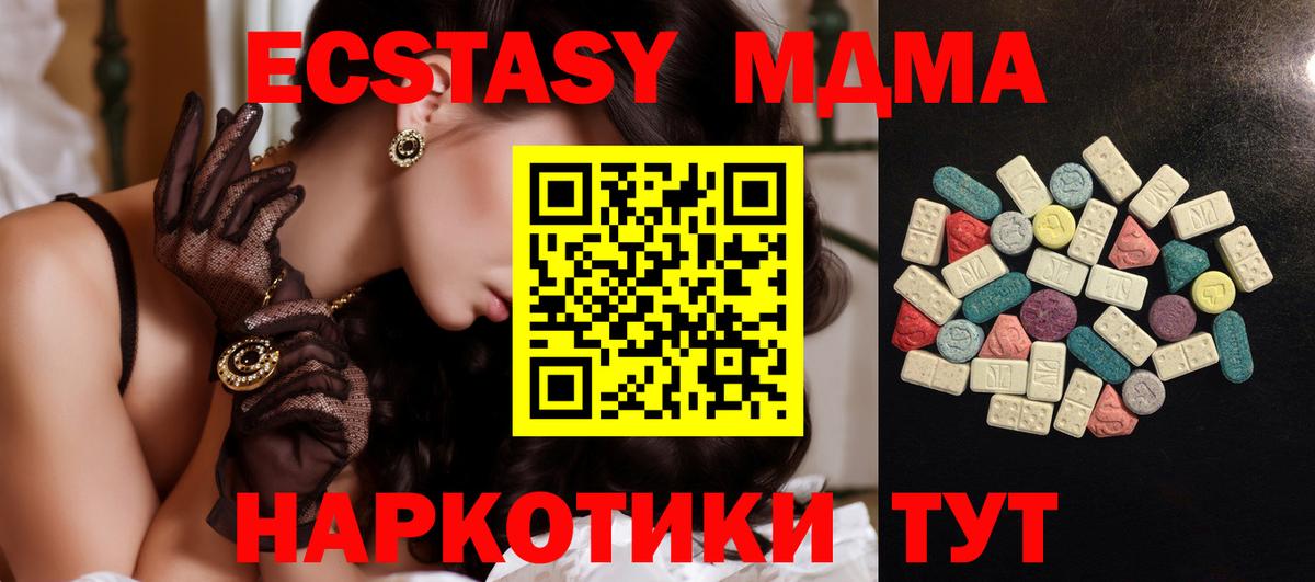Ecstasy XTC  Ecstasy  Каменка  Вход с VPN 