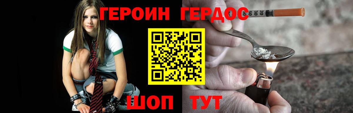 Каменка  ГЕРОИН афганец  Вход с VPN 