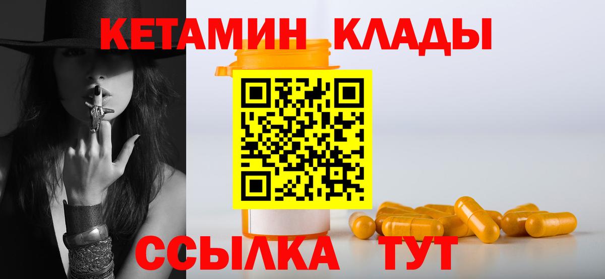 Кетамин ketamine  КЕТАМИН ketamine  Каменка  Вход с VPN 