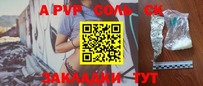 круглые Беслан