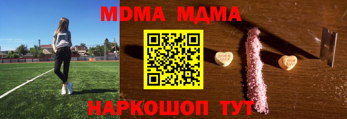 МДМА молли Каменка