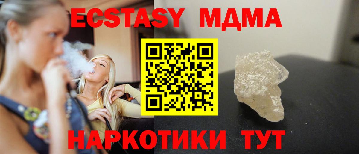 MDMA Molly  Вход с VPN  МДМА  Каменка  МДМА crystal 