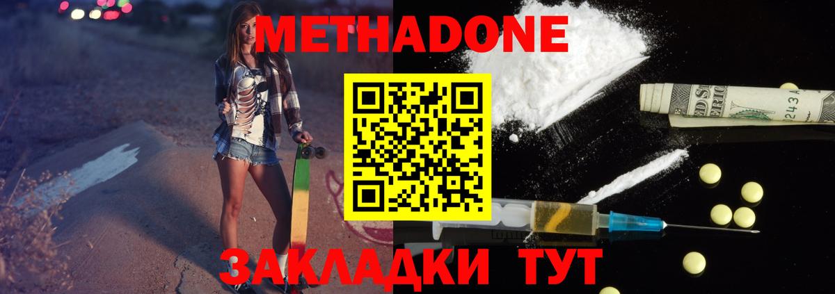 Каменка  МЕТАДОН мёд  гидра онион  Вход с VPN  Метадон methadone 