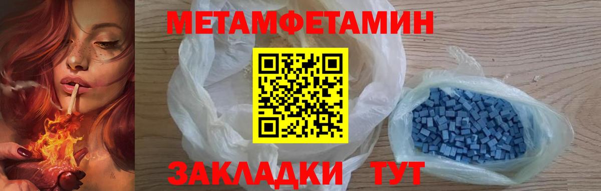 Каменка  Метамфетамин кристалл  МЕТАМФЕТАМИН  Метамфетамин кристалл  Вход с VPN 