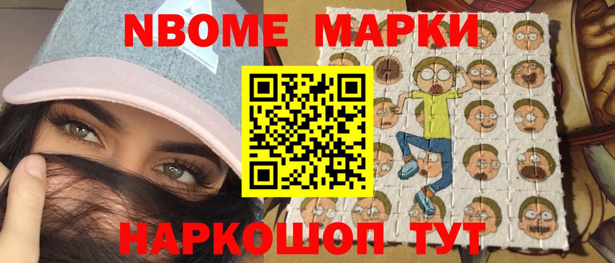 Каменка  где можно купить   Вход с VPN  Марки 25I-NBOMe 1500мкг 