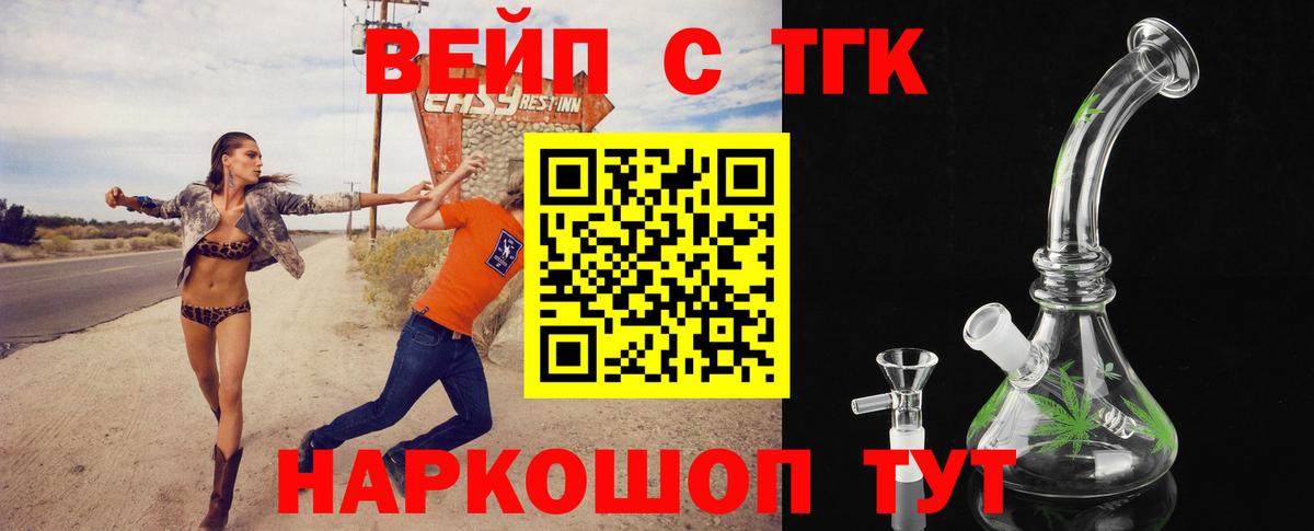 Каменка  Дистиллят ТГК вейп  Вход с VPN 